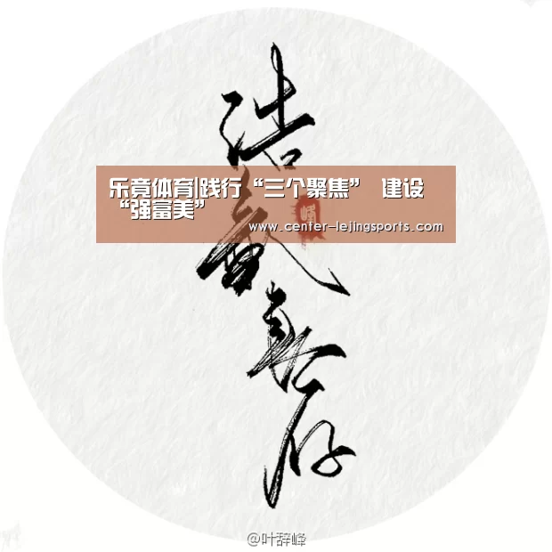 乐竟体育
