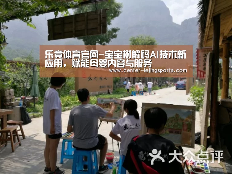 乐竟体育官网