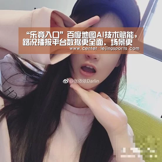 乐竟体育