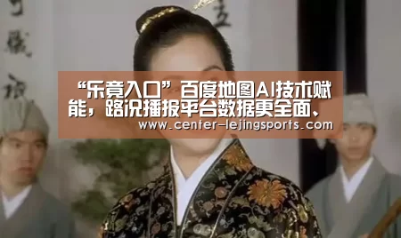乐竟入口