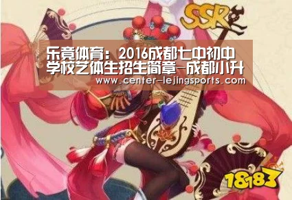 乐竟体育官网