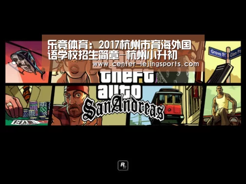 乐竟体育