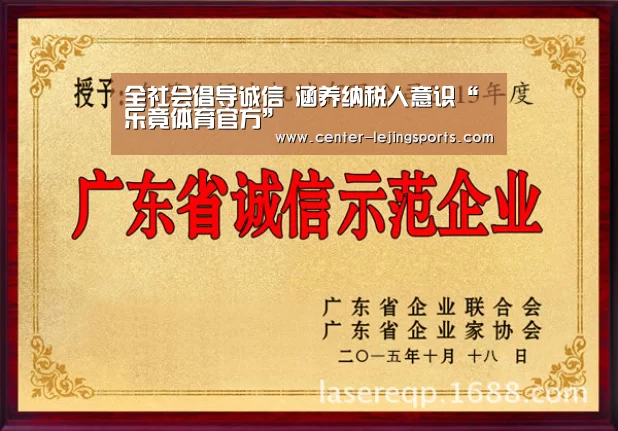 全社会倡导诚信 涵养纳税人意识“乐竟体育官方”(图4) 乐竟入口