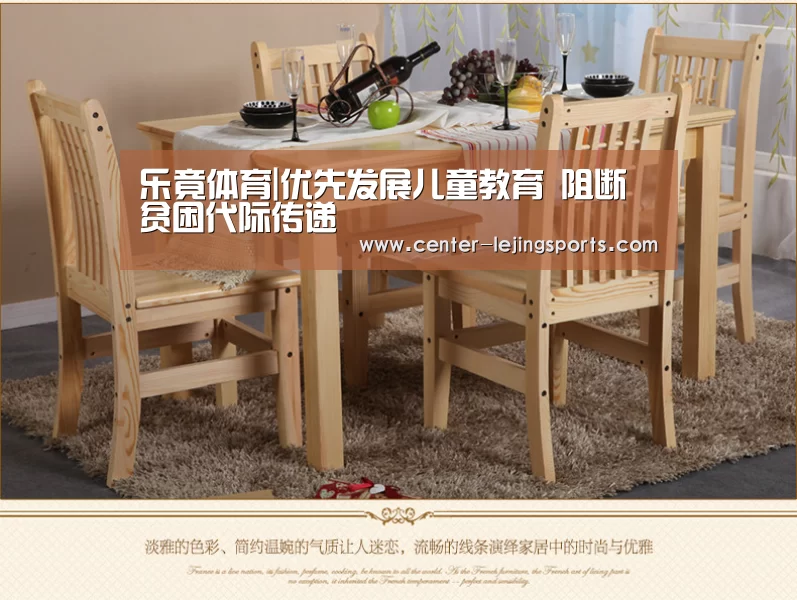 乐竟体育|优先发展儿童教育 阻断贫困代际传递(图2) 乐竟入口